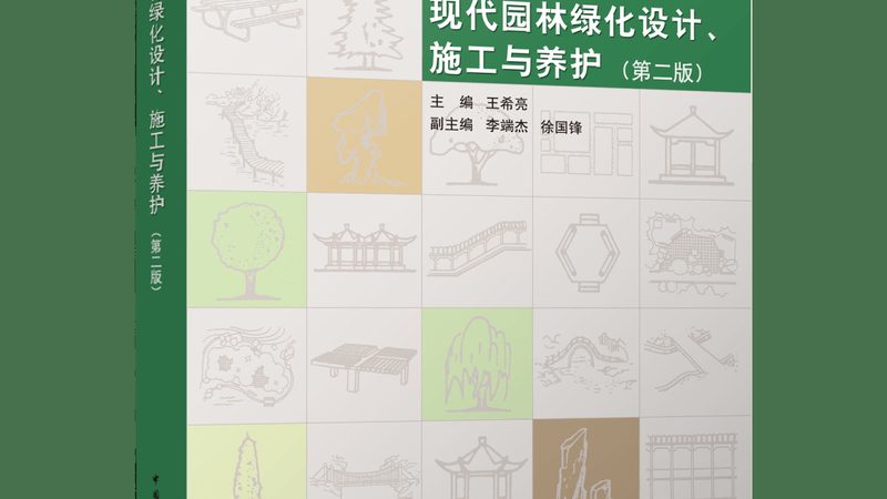 庭院绿化养护怎么做？关键在于细节与周期